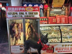 -乔家小院•非遗驴肉•本地小海鲜(滨河路店)