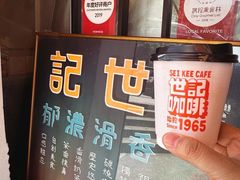 -世记咖啡(氹仔外卖店)