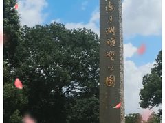 -上海月湖雕塑公园