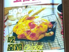 -上官窑鸡(长宁King88店)