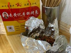 -老黄记手撕烤兔(玉林街店)
