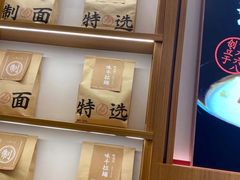 -味千拉面(惠州淡水嘉信茂广场分店)