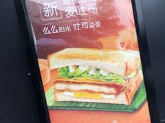 iphone_upload_pic-麦当劳(国际社区店)