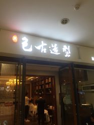 -LEE TIME·丽美时沙龙