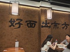 -寻裕记·现炒浇头面(人民广场店)