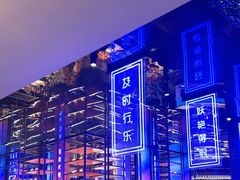 -花西亭·海鲜自助餐厅(瑞城名人酒店)