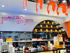 -鱼你在一起(虹口星荟中心店)