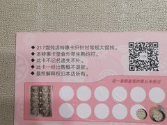 -217笋干馄饨
