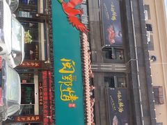 门面-闽鄂情·闽南招财鸭(水头店)