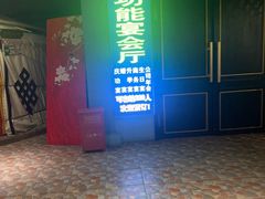 -老阿妈蒙古村·蒙古包·草原文化·歌舞表演(老君堂店)