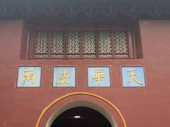 -普陀山风景名胜区-法雨禅寺