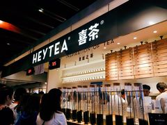 -喜茶(上海正大广场店)