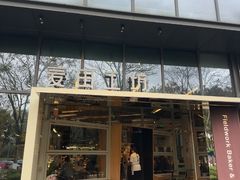 -麦田工坊(月湖店)