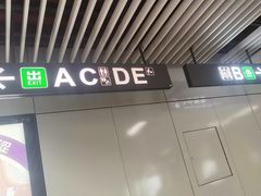 -太安(地铁站)
