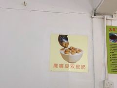-老周记顺德双皮奶