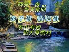 -世间香境·七溪地