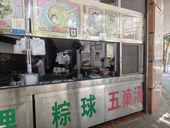-老福合沟无米粿甜汤粿品店