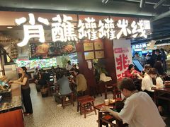 -华威约饭街