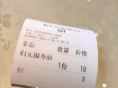 -归元·云集斋素菜馆