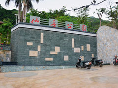 -仙岳公园