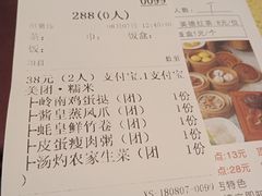账单-喜鹊茶点.啫煲(车陂店)