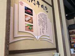 -大南门牛肉包子店