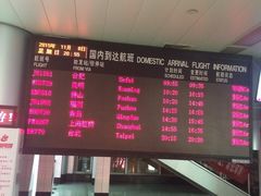 -黄山屯溪国际机场