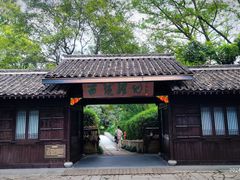 -西溪国家湿地公园