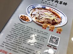 -直隶安家牛肉罩饼(建华店)