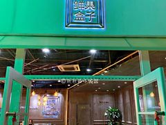 门面-鲜果盒子(会展店)