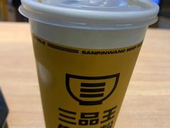 -三品王(万象城店)