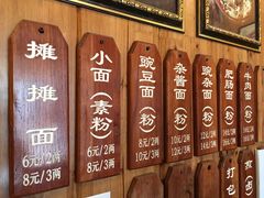 -秦云老太婆摊摊面(全国总店)