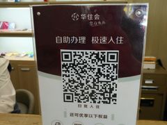 -汉庭(上海第六医院柳州路店)