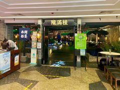 门面-桂满陇-西湖船宴(西单大悦城店)