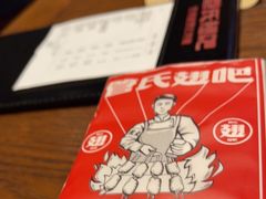 -管氏翅吧(护国寺店)