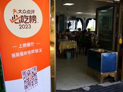 -吾斯曼珍珠抓饭王