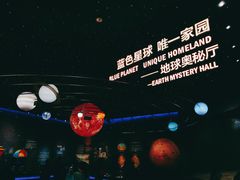 -湖南省地质博物馆