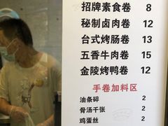 -张果佬年糕卷(科巷店)