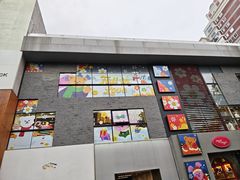 -安福路