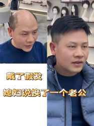 -唐风采假发补发定制