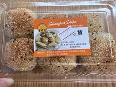 萝卜丝蟹壳黄-王家沙点心店(西康路店)