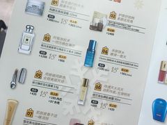 -日上免税店(三径路t3店)