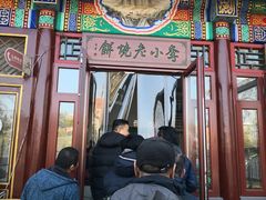 -李小老烧饼(常营民族家园店)