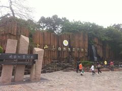 -漳州滨海火山岛自然生态风景区