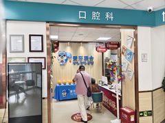 -爱牙联合口腔(门诊报销 海云庵店)