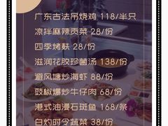 -衡山汇·高级粤菜(霄云路店)