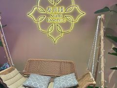 -泰尚臻Siam Essence