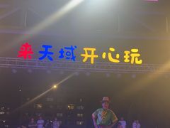 -渔家火锅·海鲜自助餐·演艺(亚龙湾天域酒店)