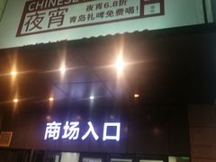 -优品汇生活广场