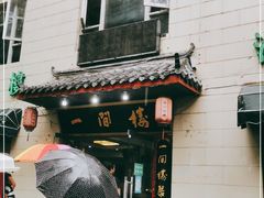 门面-一间楼牛羊肉泡馍馆(东一路店)